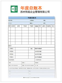 杭州记账报税